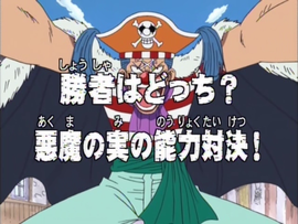 One Piece (JP) — s01e08 — Who Will Win? Showdown Between the True Powers of the Devil Fruit!