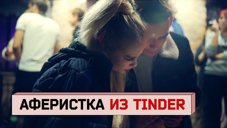 Осторожно: Собчак — s05 special-31 — Мошенница из Tinder: любовь, обман и приключения бразильца в Сибири