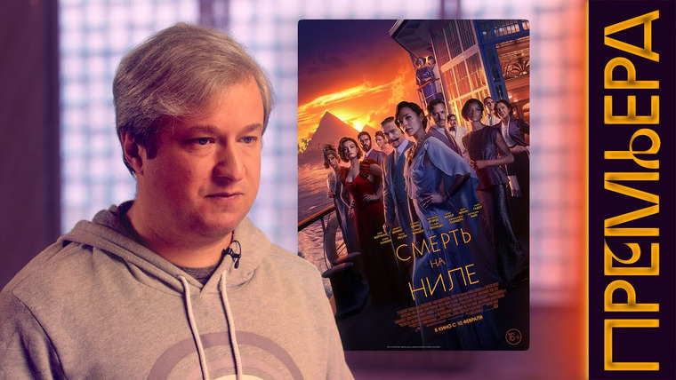 Радио Долин — s03 special-47 — Что там в кино: «Смерть на Ниле» — новая версия Агаты Кристи с (роскошной) Галь Гадот