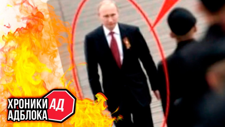 Сыендук — s06e22 — ШОКИРУЮЩИЙ СЛУЧАЙ С ПУТИНЫМ | Хроники Адблока