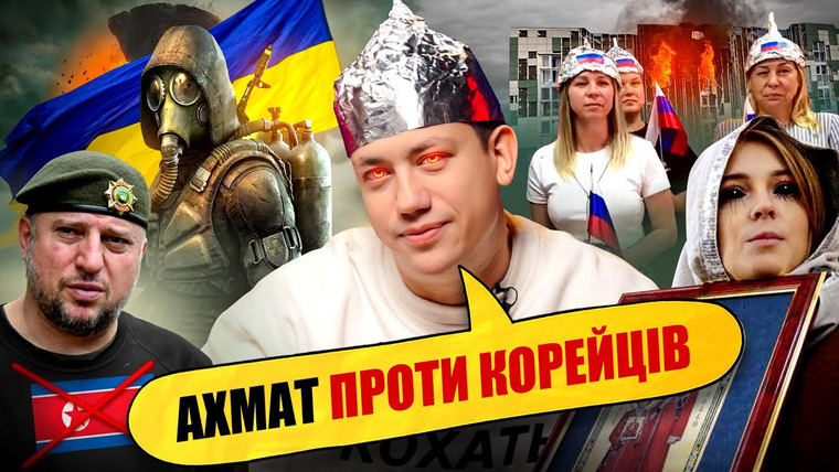 Упс! А що трапилось? — s03e40 — Пропагандисти кремля злякалися Трампа? #89