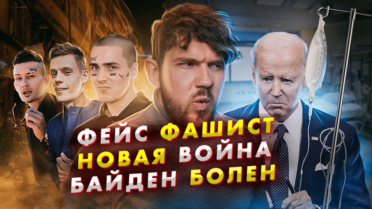 Ай, Как Просто! — s08e23 — 🎙 Трагедия в Буче // Байден болен // новая война