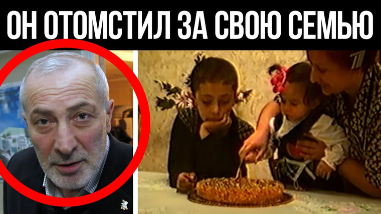 Милена Краймова — s01e02 — Мужчина нашёл виновника трагедии и отомстил ему. История Виталия Калоева
