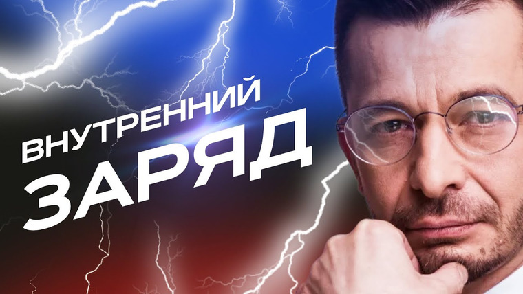 Андрей Курпатов — s07e47 — Главный секрет мотивации
