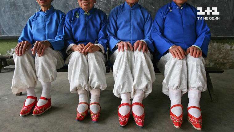 Світ навиворіт — s11e19 — Туфли-лотосы — мучительный тренд для китайских девушек