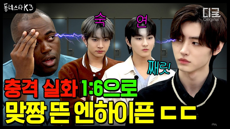 ENHYPEN — s2023 special-0 — Why did Sunghoon fight ENHYPEN by himself? (Jungwon Heeseung Polaroid love LIVE)