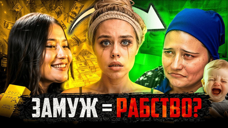 Аня Авейлу — s02e11 — ПОЧЕМУ СОВРЕМЕННЫЕ ЖЕНЩИНЫ НЕ ХОТЯТ ЗАМУЖ?