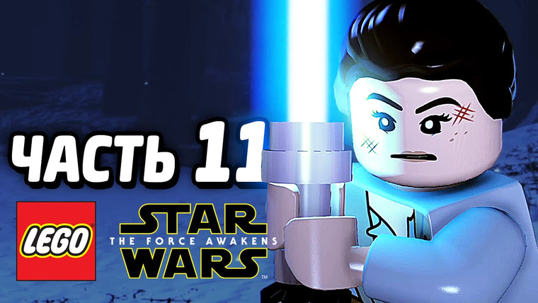 Qewbite — s05e127 — LEGO Star Wars: The Force Awakens Прохождение — Часть 11 — КАЙЛО РЕН