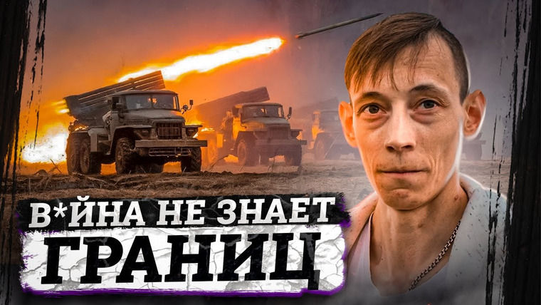 Baza — s04e07 — Как живут люди на границе с Украиной / Обстрелы, связь с родными на Украине, почему не хотят уезжать
