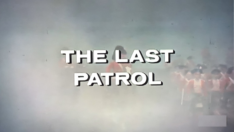 Временное пространство — s01e05 — The Last Patrol