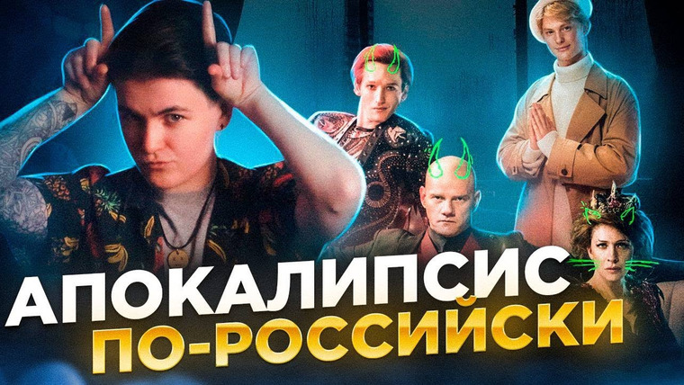 Рит́а — s2022e17 — КОНЕЦ СВЕТА - Да как вы посмели ? | ТРЕШ-ОБЗОР