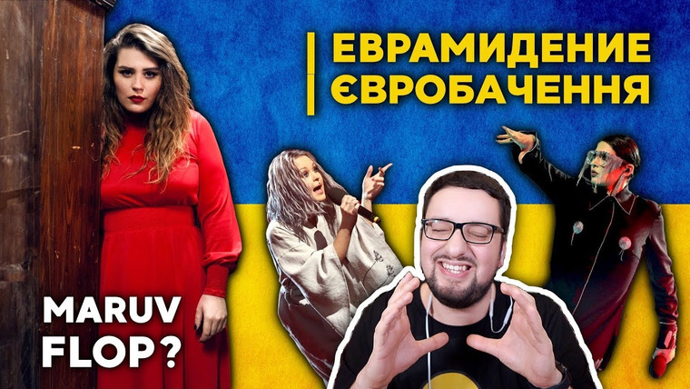 RAMusic — s04e06 — КТО должен поехать на ЕВРОВИДЕНИЕ 2019 от Украины? (МНЕНИЕ из РОССИИ)