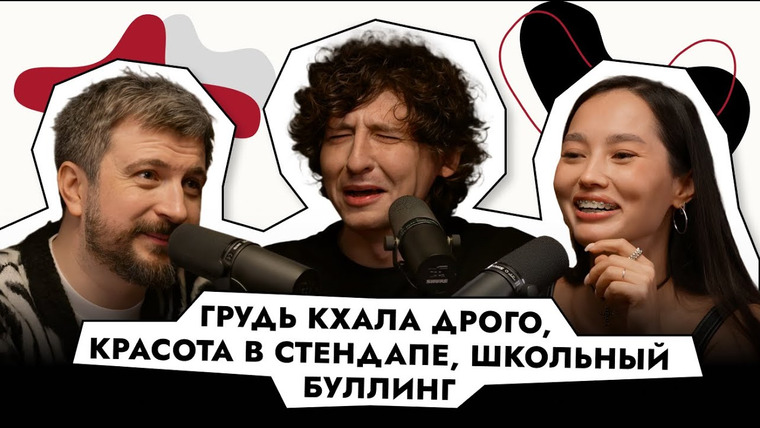 Мужчина, вы куда? — s02e03 — Почему отношения "все поровну" не ок? Настя Ли, Козлов, Туманов / "Мужчина, вы куда?"