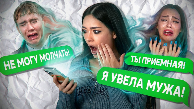Соня Хромова — s10e03 — ЗАМОЛЧИ, ТЫ ПОЖАЛЕЕШЬ – ОВЕРШЕРИНГ В ИНТЕРНЕТЕ