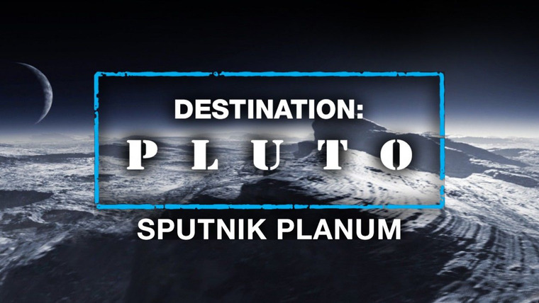 Destination: Pluto — s01 special-2 — Sputnik Planitia