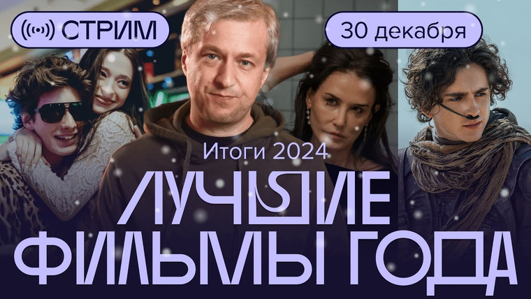 Радио Долин — s06 special-139 — Новогодний стрим с Антоном Долиным