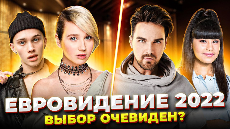 Umanchannel — s07e08 — Вот КТО Достоин представлять РОССИЮ на Евровидении 2022!!!