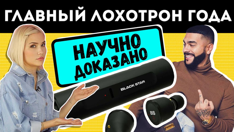 Катя Конасова — s04e51 — РАЗВОД ГОДА | ТИМАТИ ПРОТИВ АЛИЭКСПРЕСС | наушники black star