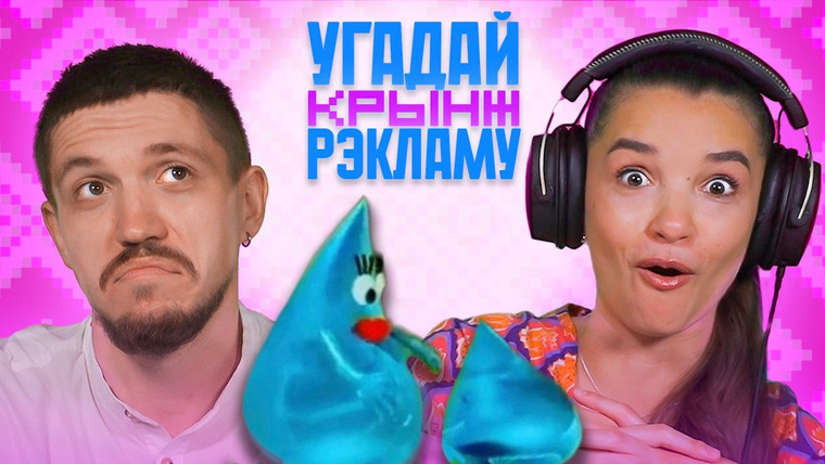 Падабайка — s01e13 — Беларуская реклама 90х и 2000х