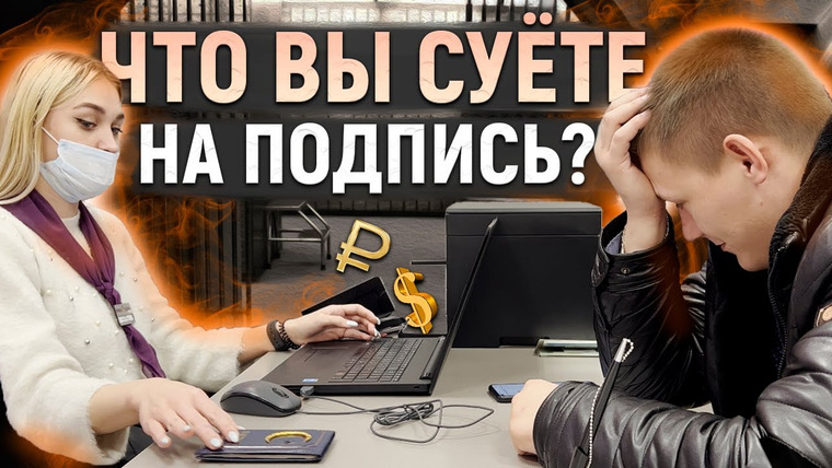 NEPROVOKATOR — s03e25 — Сотрудница ЗАПЛАКАЛА узнав что она дала на подпись / Как ВОРУЮТ ваши персональные данные