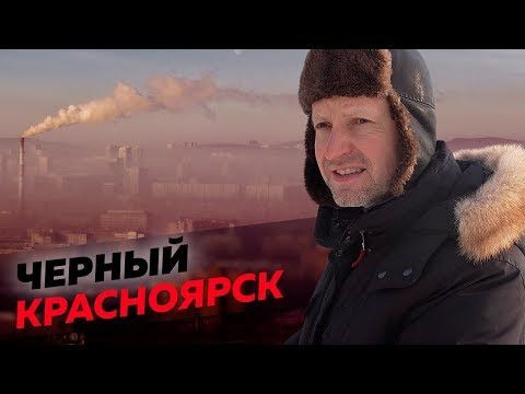 Редакция — s02e45 — Черное небо в Красноярске: кто виноват и что делать?