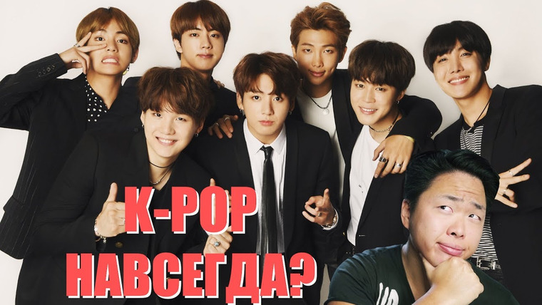 The Tea Party — s05e22 — K-POP это НАВСЕГДА? BTS в топ-100 артистов США
