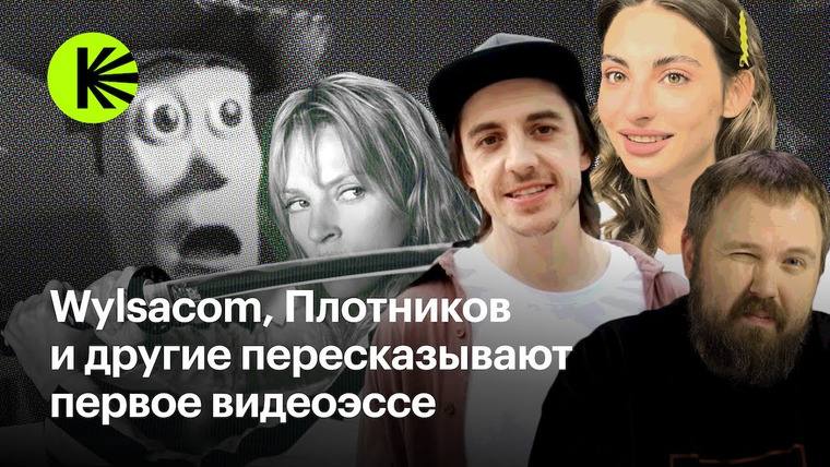 КиноПоиск Экстра — s01e45 — «Крик Вильгельма». Как появился знаменитый звуковой эффект (ремейк первого видеоэссе Кинопоиска)