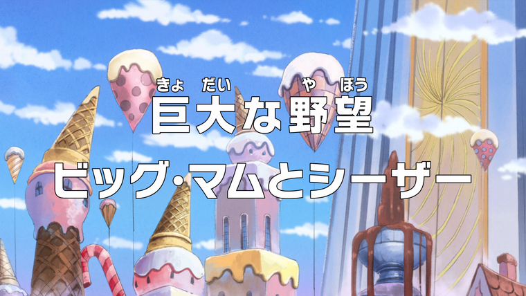 One Piece (JP) — s19e795 — Great Ambition — Big Mom and Caesar