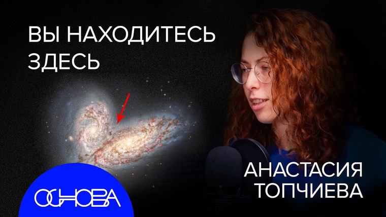 ОСНОВА — s2024e50 — НАШ ДОМ - СОЛНЕЧНАЯ СИСТЕМА. В ЧЕМ ПОДВОХ?