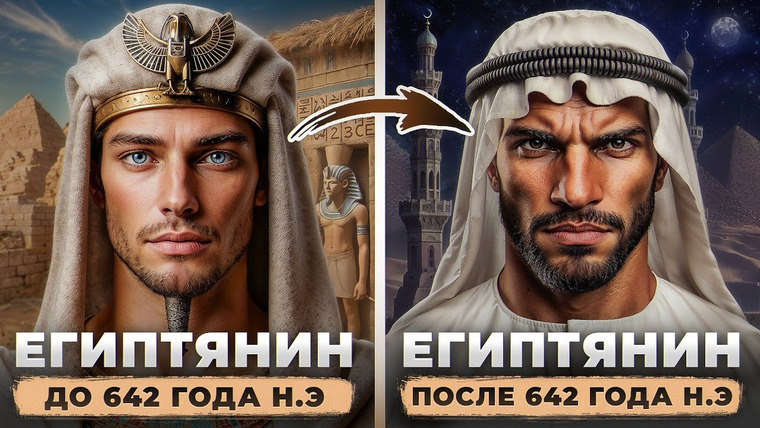 Александр Тахтаров — s02e02 — Как РЕАЛЬНО ВЫГЛЯДЕЛИ древние египтяне, греки и другие народы?