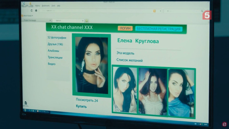 Вeликолепная пятёрка — s01e03 — 03. Умри сегодня, а я – завтра