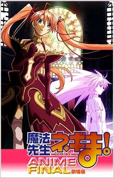 Mahou Sensei Negima! — s02 special-11 — Mahou Sensei Negima! Anime Final
