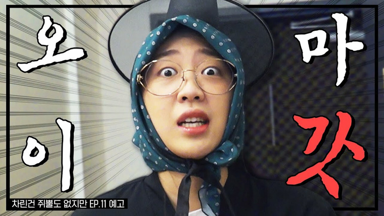 My Alcohol Diary — s01 special-4 — teaser ep.11