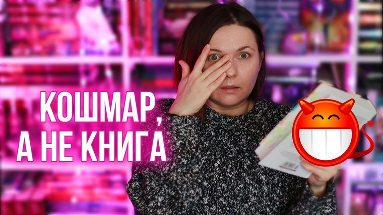 2 talk girls — s10e26 — заставили читать УЖАСНУЮ КНИГУ ❗ меня заставили это читать