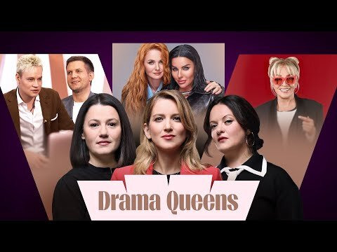 Drama Queens — s01e29 — Стыдное интервью Шамана. Натальная карта. Война Путина и Алиева. «Тату» снова вместе. Лайма Вайкуле