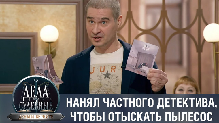 Дела судебные — s01e46 — Дела судебные с Дмитрием Агрисом. Деньги верните!