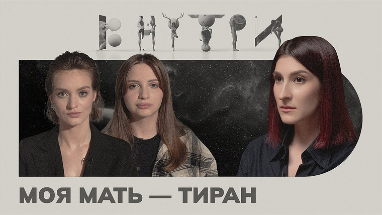 Саша Сулим — s03e24 — Водила по мужикам, била ногами, называла шл*хой, морила голодом, — как росли дочери жестоких матерей