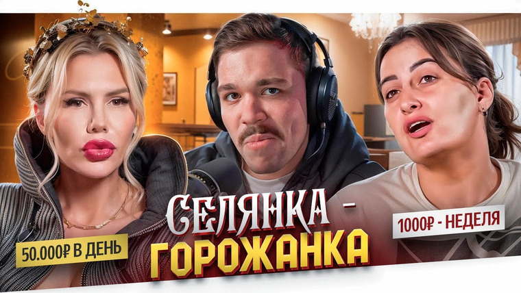 Женёк — s04e134 — ЖИЗНЬ В САРАЕ - БАРЫШНЯ КРЕСТЬЯНКА..