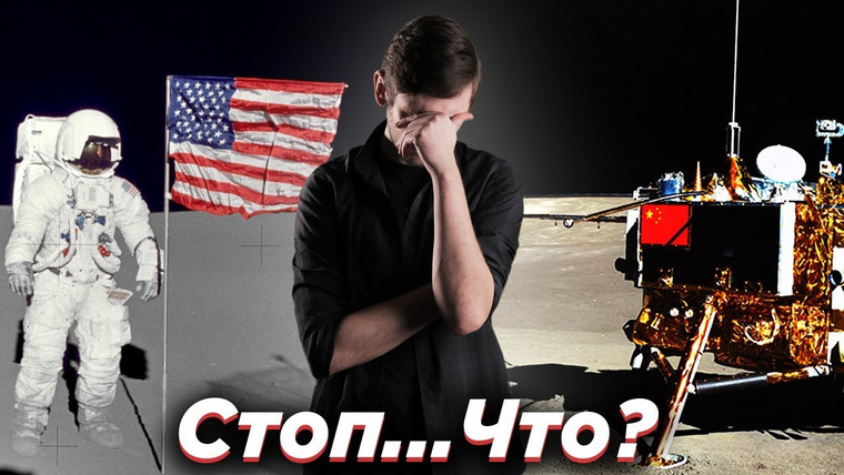 Космос Просто — s04e05 — Фейк: Китай не нашел следов американцев на Луне / Стоп… Что?