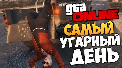 TheBrainDit — s05e215 — GTA ONLINE - САМЫЙ БЕЗУМНЫЙ ДЕНЬ (Угар) #160