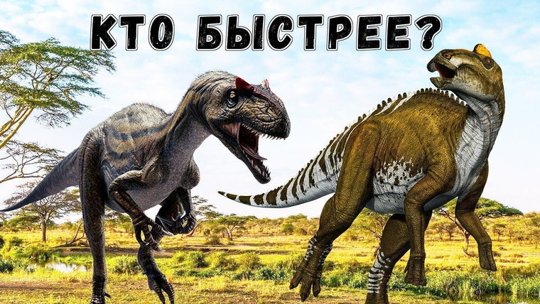 MixShow — s06e07 — 5 Самых Быстрых Динозавров в Мире