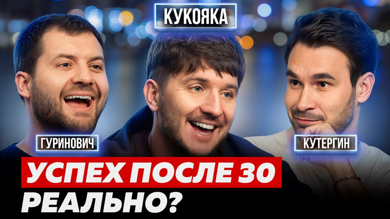 Основатели — s03e17 — ГРУЗЧИК, который СМОГ! Денис Кукояка про депрессию, водку до 30 и личном бренде