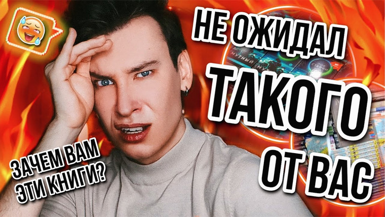 Anthony Uly — s2022e35 — КРИТИКУЮ КНИЖНЫЕ ПОЛКИ ПОДПИСЧИКОВ 📚🔥 НЕ ОЖИДАЛ ОТ ВАС ТАКОГО (+тур по моим новым книжным полкам 😱)