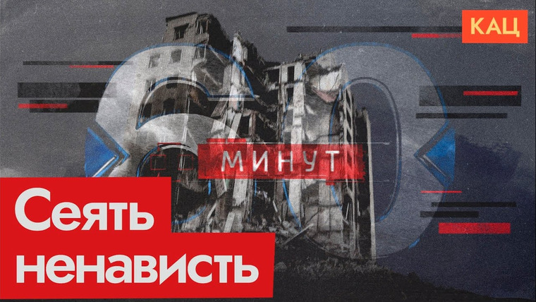 Максим Кац — s07e131 — Скабеева | Разбираемся в сортах российской пропаганды