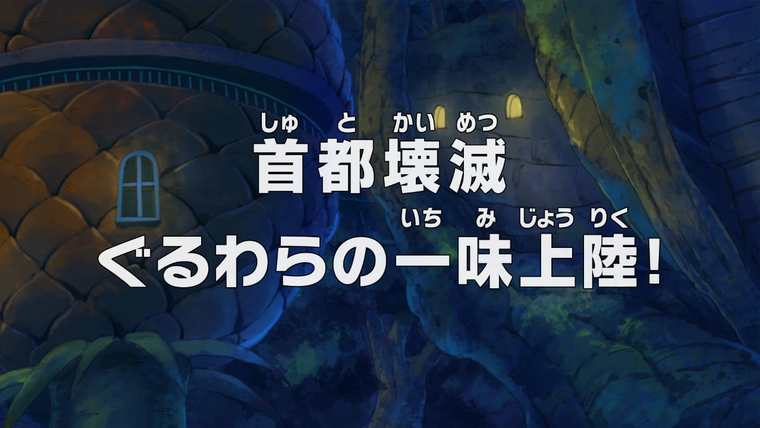One Piece (JP) — s18e760 — Destruction of the Capital — Curly Hat Pirates Arrive on Land!