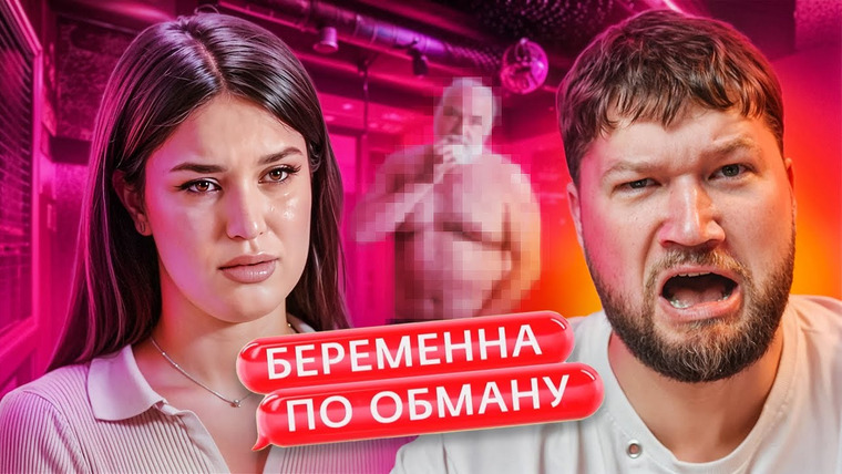 ПРИЯТНЫЙ ИЛЬДАР — s11e79 — БЕРЕМЕННА ПО ОБМАНУ - МАССАЖ С ПЛОХИМ ОКОНЧАНИЕМ