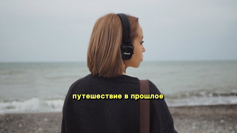 Казанцева Саша — s2023e25 — видеодневник: путешествие в прошлое