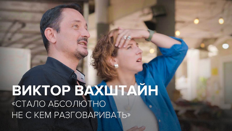 Скажи Гордеевой — s08e16 — Виктор Вахштайн: «Стало абсолютно не с кем разговаривать» // «Скажи Гордеевой»