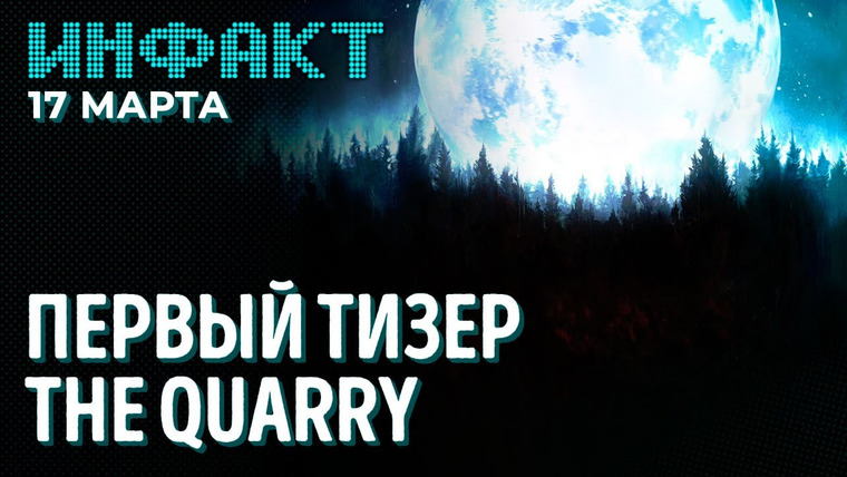 Инфакт — s08e49 — Свежие детали о Starfield, слив дат релиза новинок Steam, Monument Valley на ПК, анонс Hard West 2…