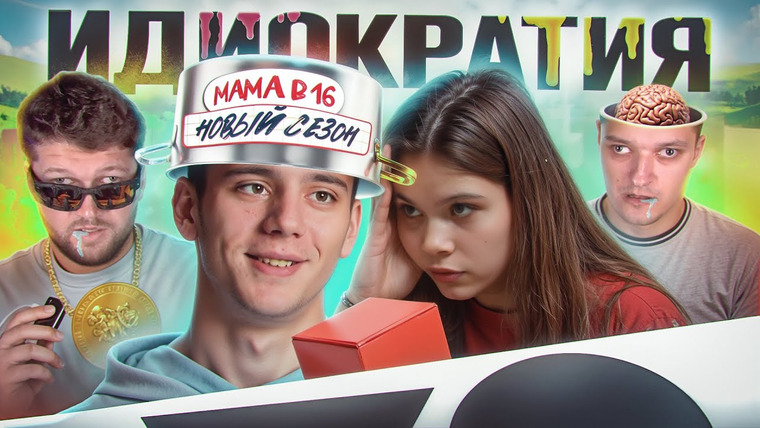 ПРИЯТНЫЙ ИЛЬДАР — s11e27 — БЕРЕМЕННА В 16 НОВЫЙ СЕЗОН - ТУПЕЕ АРИНЫ ИЗ КИРСАНОВА